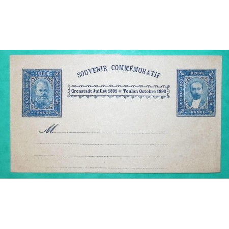 PSEUDO ENTIER COMMERMORATIF SADI CARNOT SOUVENIR COMMEMORATIF ALEXANDRE III FRANCE RUSSIE BLEU NEUF COVER
