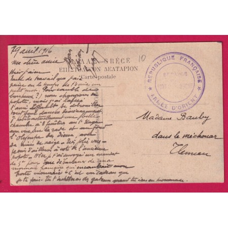 WW1 ARMEE D'ORIENT SERVICE DU PORT DE SALONIQUE 1916 GRECE GREECE LETTRE