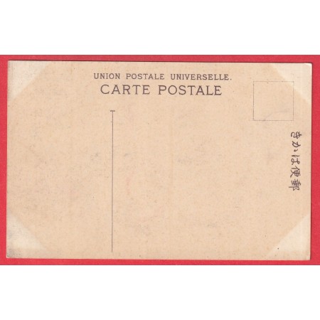 CARTE POSTALE TIMBRE JAPON JAPAN OBLITERATION CHINOIS TIENTSIN CHINE CHINA