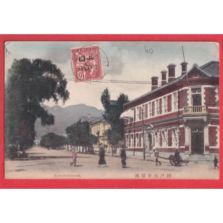 CHINE CHINA SHANGHAI  TYPE MOUCHON 1917 VIA SIBERIE ST MANDE SEINE CARTE POSTALE KOBE JAPON JAPAN