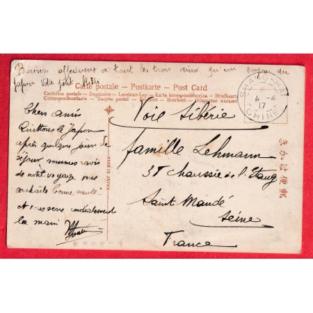 CHINE CHINA SHANGHAI  TYPE MOUCHON 1917 VIA SIBERIE ST MANDE SEINE CARTE POSTALE KOBE JAPON JAPAN