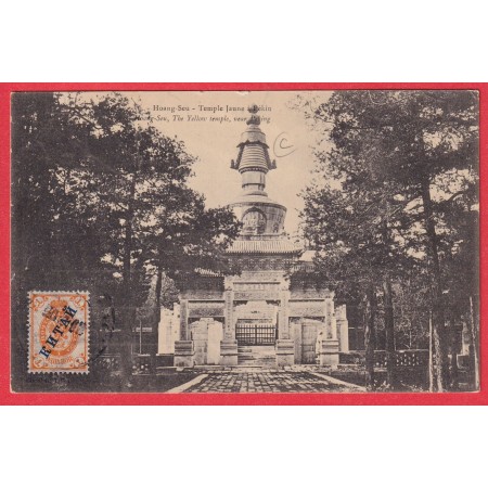 CHINE CHINA HOANG SEU PEKIN TIMBRE BUREAU RUSSE RUSSIE RUSSIA CARTE POSTALE POSTCARD