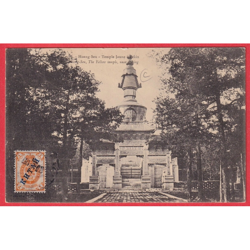CHINE CHINA HOANG SEU PEKIN TIMBRE BUREAU RUSSE RUSSIE RUSSIA CARTE POSTALE POSTCARD