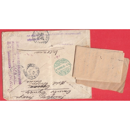 N°90 PARIS DEPART POUR ST PETERSBOURG RUSSIE RUSSIA ETIQUETTE DOUANE REEXPEDIE MOSCOU ST PETERSBURG MOCKBA 1895