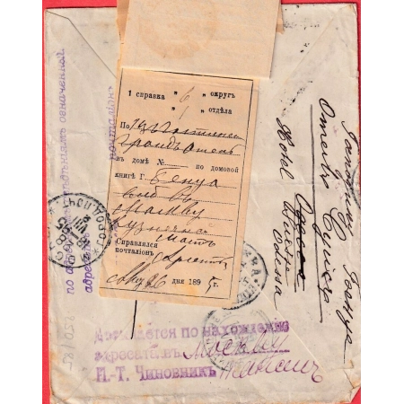 N°90 PARIS DEPART POUR ST PETERSBOURG RUSSIE RUSSIA ETIQUETTE DOUANE REEXPEDIE MOSCOU ST PETERSBURG MOCKBA 1895