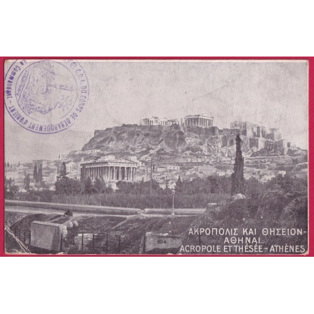 ARMEE ORIENT DETACHEMENT DE COA CORPS DEBARQUEMENT ORIENT ATHENES GRECE GREECE LETTRE COVER FRANCE