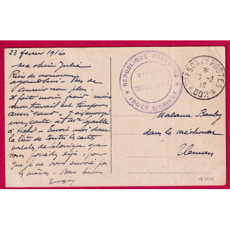 ARMEE ORIENT TRESOR ET POSTE 502 PORT DE SALONIQUE GRECE GREECE WW2 1916 LETTRE COVER FRANCE