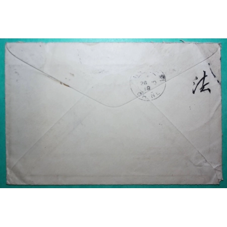 N°127 MOUCHON RETOUCHE SURCHARGE CHINE 10 CENTS LETTRE PEKIN CHINE CHINA POUR BALE SUISSE 1918 LETTRE COVER FRANCE