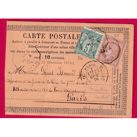 N°54 64 CONVOYEUR STATION LENS PAS DE CALAIS POUR PARIS CARTE PRECURSEUR INCOMPLETE LETTRE COVER