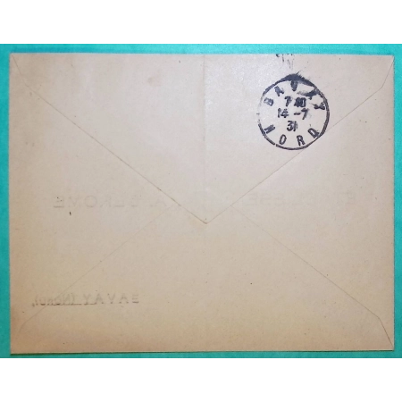 N°272 EXPO COLONIALE PARIS 50C ROUGE PERFORE AD ETABLISSEMENT A. DEROME BERNAY EN PONTHIEU SOMME POUR BAVAY NORD 1931