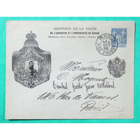 ENTIER SAGE 15C ENVELOPPE SOUVENIR DE LA VISITE DE L'EMPEREUR ET L'IMPERATRICE DE RUSSIE VOYAGE PARIS 1896